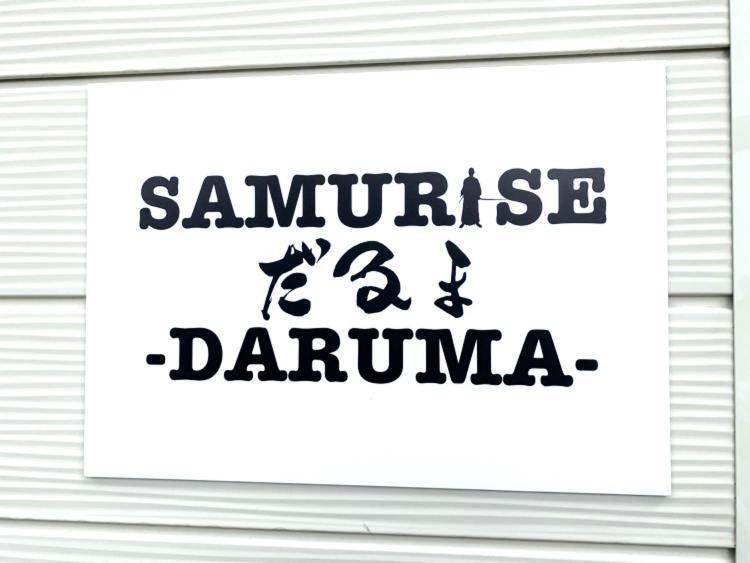 Samurise Daruma Fujiyoshida Zewnętrze zdjęcie